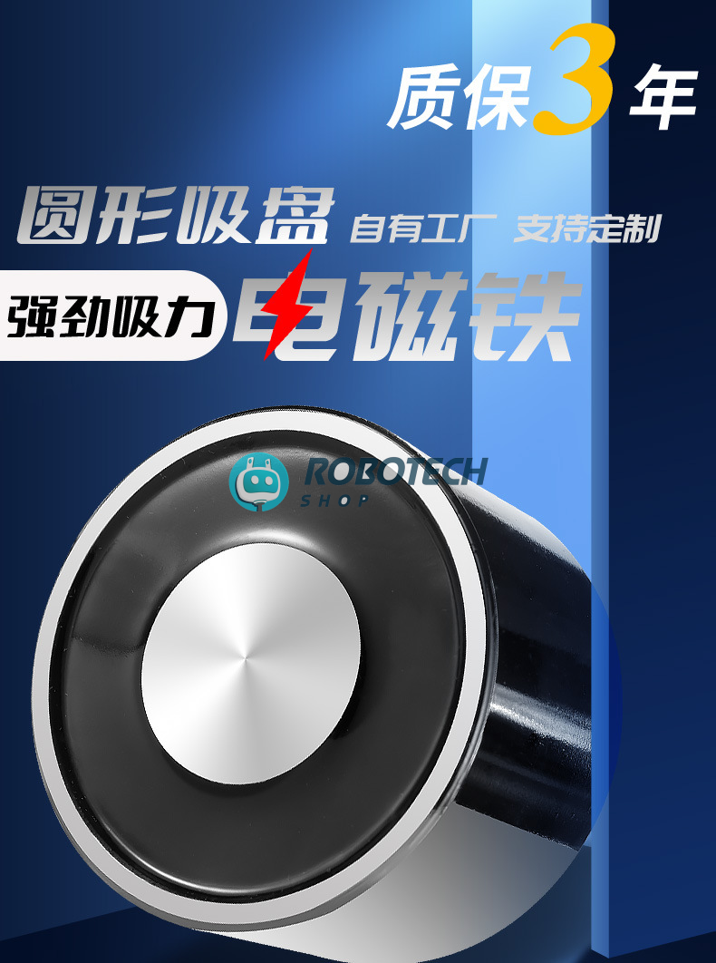 Round Suction Cup Electromagnet – DC Lifting Holding Magnet 4 Round Suction Cup Electromagnet – DC Lifting Holding Magnet - Image 4