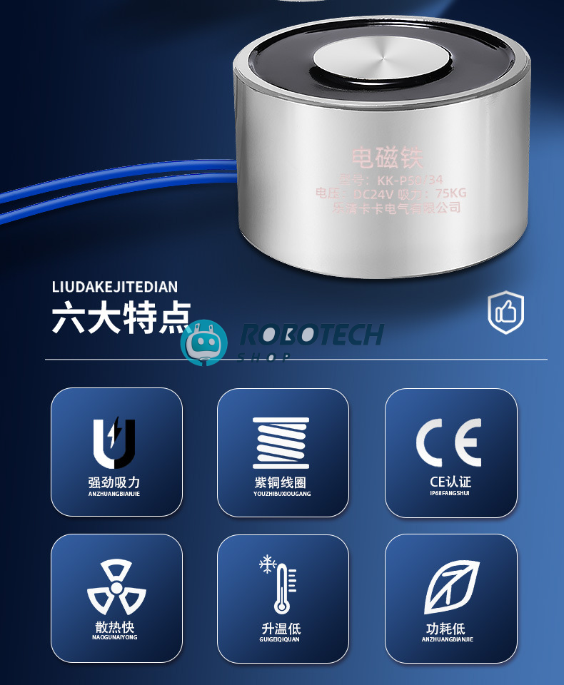 Round Suction Cup Electromagnet – DC Lifting Holding Magnet 3 Round Suction Cup Electromagnet – DC Lifting Holding Magnet - Image 3
