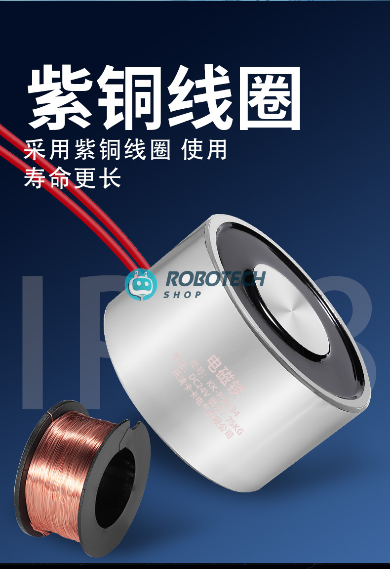 Round Suction Cup Electromagnet – DC Lifting Holding Magnet 2 Round Suction Cup Electromagnet – DC Lifting Holding Magnet - Image 2