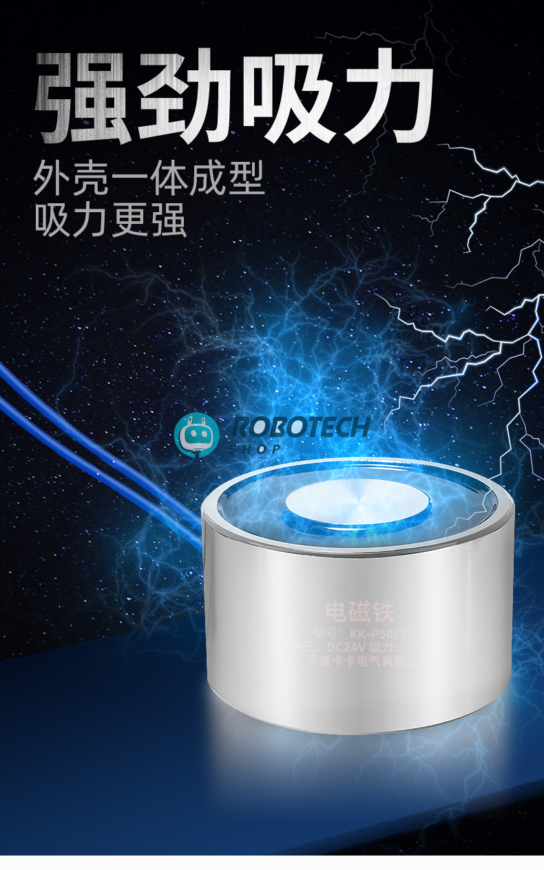 Round Suction Cup Electromagnet – DC Lifting Holding Magnet 1 Round Suction Cup Electromagnet – DC Lifting Holding Magnet