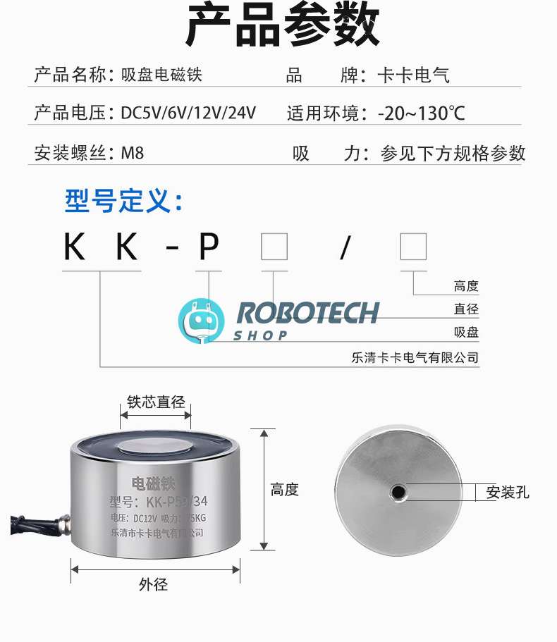 Round Suction Cup Electromagnet – DC Lifting Holding Magnet 5 Round Suction Cup Electromagnet – DC Lifting Holding Magnet - Image 5