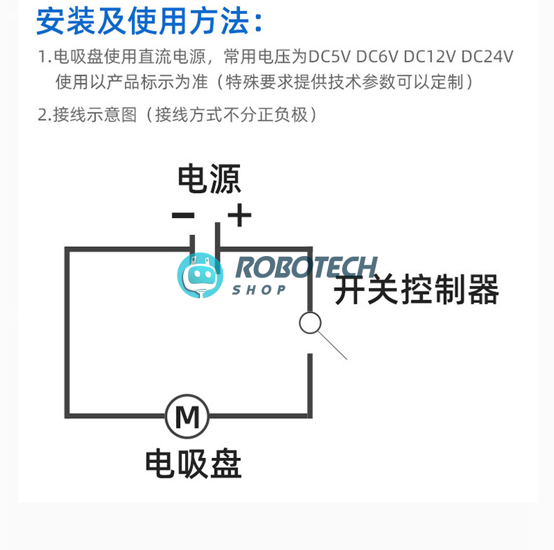 Round Suction Cup Electromagnet – DC Lifting Holding Magnet 8 Round Suction Cup Electromagnet – DC Lifting Holding Magnet - Image 8